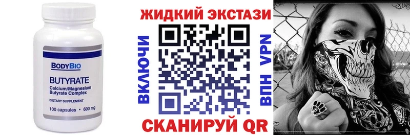 MEGA ТОР  Макушино  Бутират GHB 