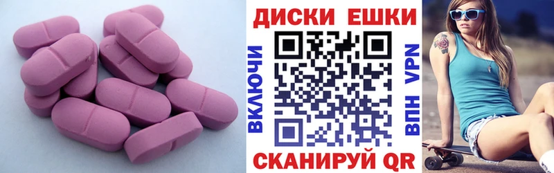 Экстази круглые  магазин продажи   Макушино 